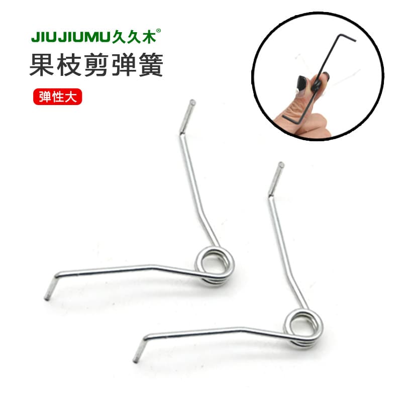 [Ready stock] Spring coil spring V-shaped spring left and right spring fruit branch shears pruning shears spring accessories stainless steel spring
