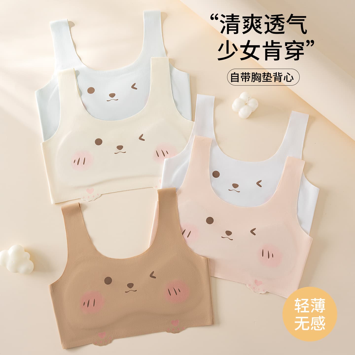 Free shipping on behalf of a developing girl's underwear, traceless, anti-exposure, anti-bulge sports bra, girl's bra