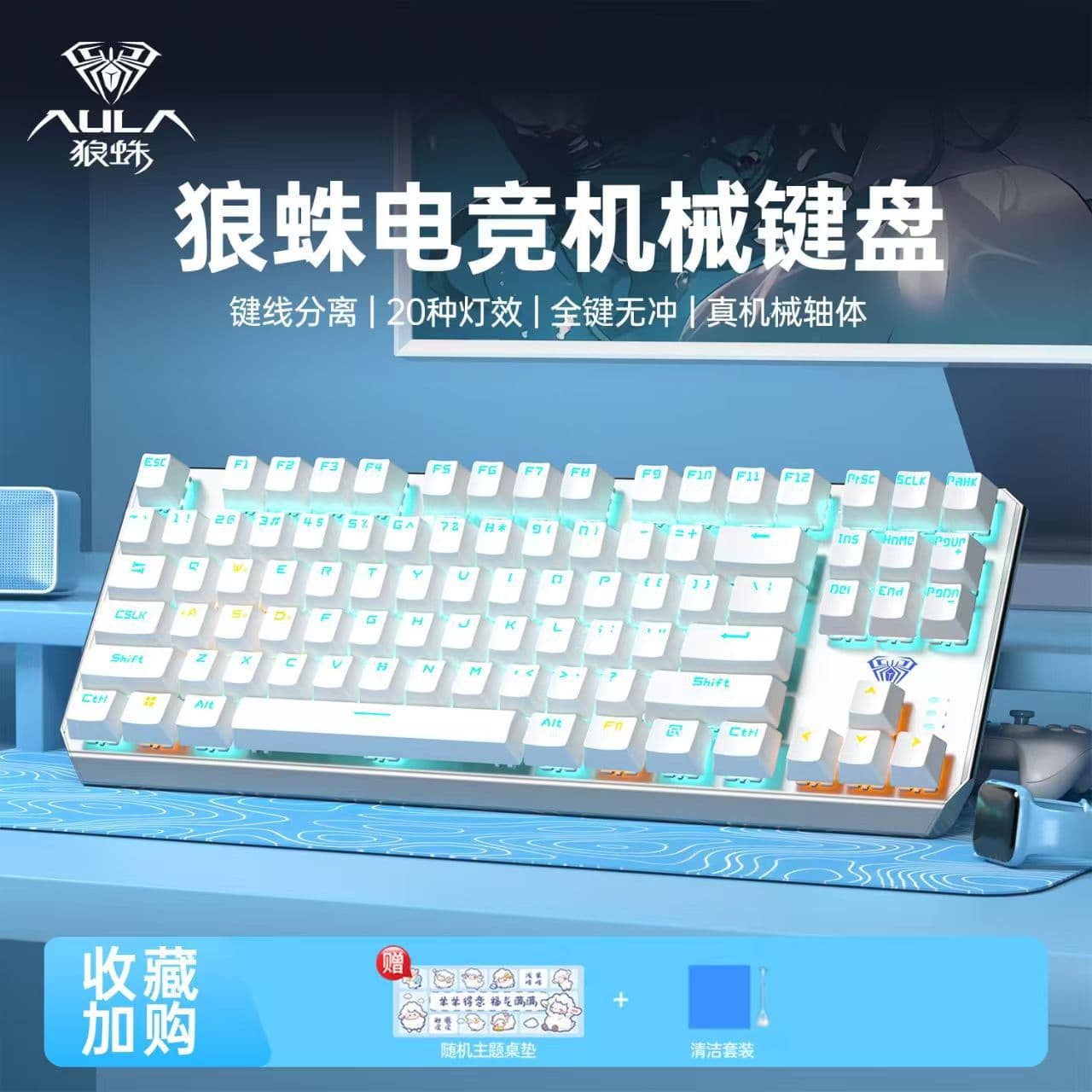 Wolf Spider F3087 Mixed Light Blue Switch Mechanical Keyboard 87-Key Metal Anti-Ghosting Gaming Keyboard for PC, Amazon