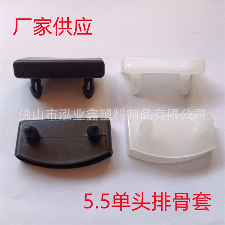 5.5 Single Head Rib Set Black Rib Frame White Rubber Sleeve Rib Bed Single Insert Factory Supply