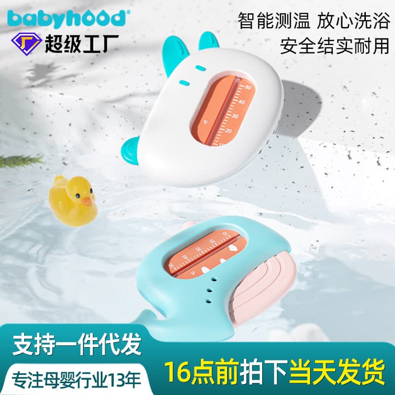 Water Thermometer for Baby Bathing, Newborn Baby Bath Water Temperature Gauge, Children's Bath Home Thermometer