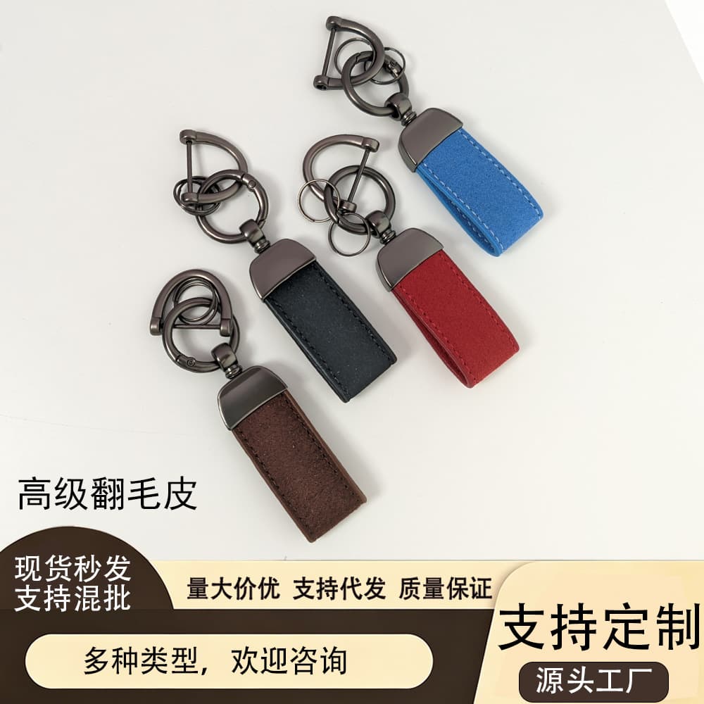 Short suede leather key chain pendant key ring key chain short rope car key chain chain gift wholesale cross-border