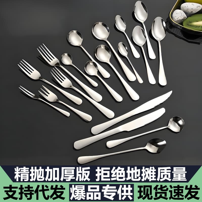 Ice Point Price 1010 Stainless Steel Knife Fork Spoon Western Steak Knife Hotel Cutlery Set Household Eating Spoon Wholesale