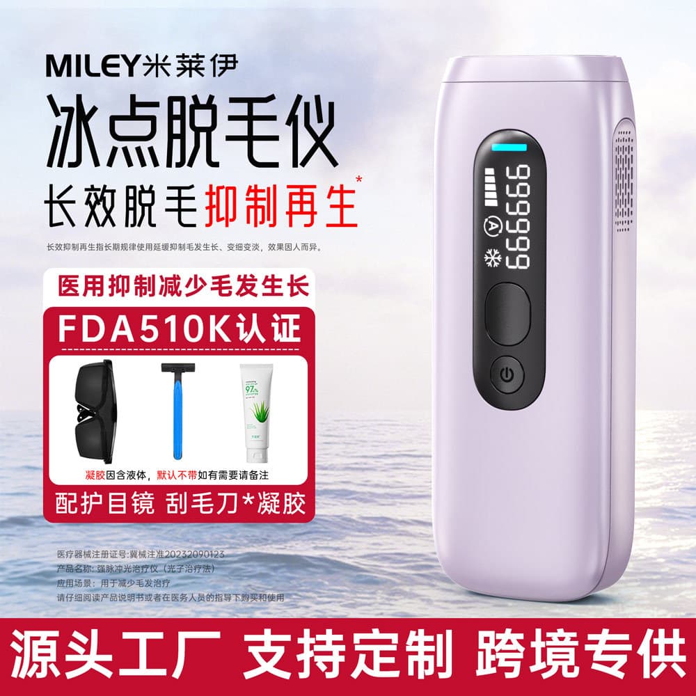 Cross-border Ice Point Hair Removal Device Painless IPL Intense Pulsed Light Hair Removal Device Factory Wholesale Hair Remover FDA 510k