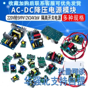 220V AC-DC Step-Down Module Precision Board to 5V 9V 12V 24V 36V 1A Isolated Switching Power Supply Module