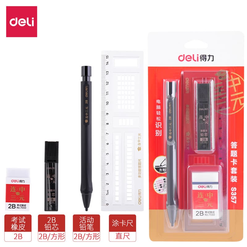 Deli S357 Answer Card Set College Entrance Examination Automatic Pencil Lead Rubber Coated Caliper Student Computer Exam Set