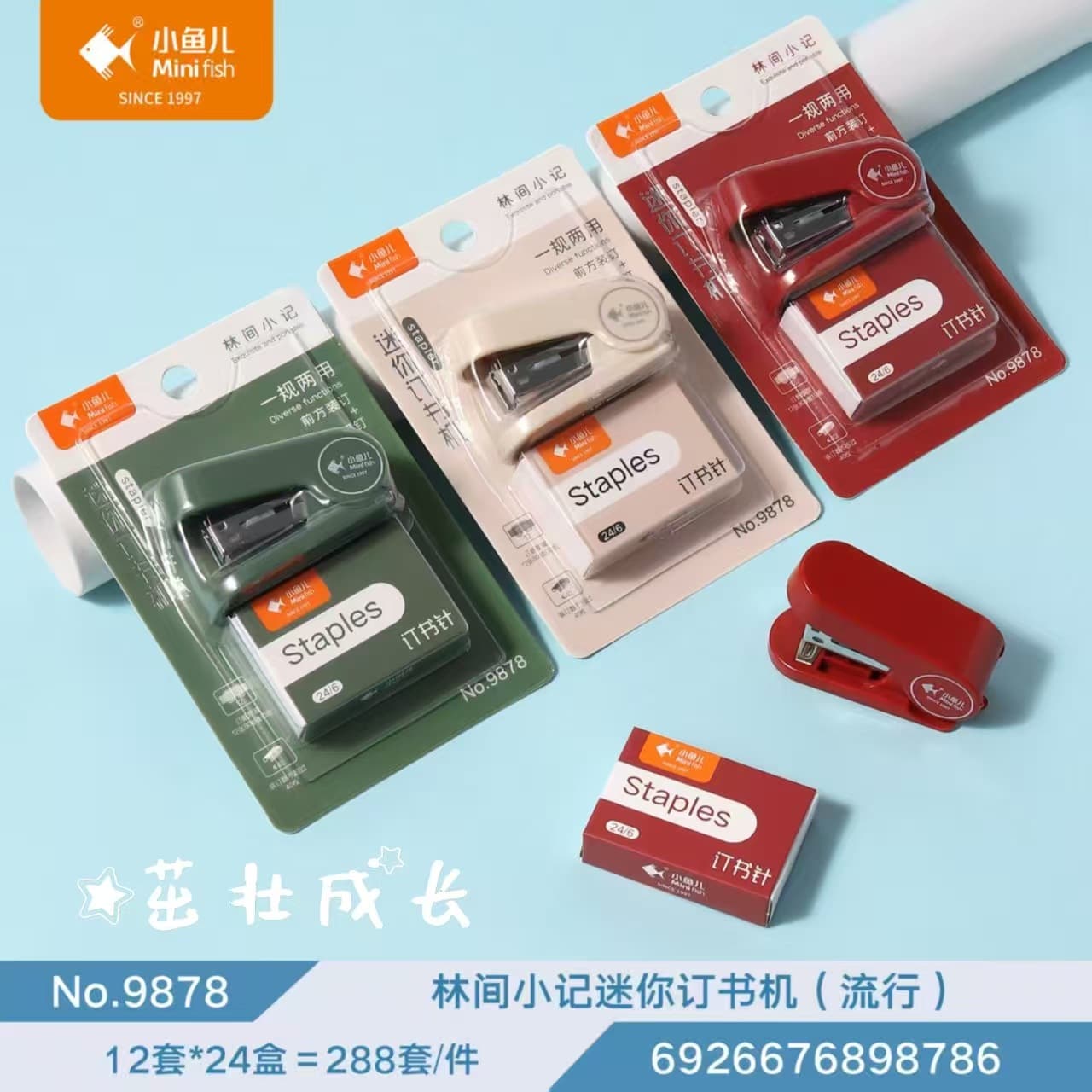 Xiaoyuer 9878 book binding machine mini small stapler stapler student office small stapler