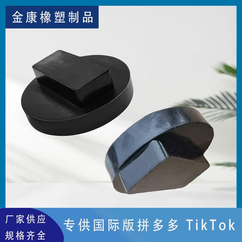 Exclusive Supply for BMW Cars, Special Rubber Pads, Jack Lift Pads, Support Blocks, Shock Absorption Pads, Cross-border Hot Sales