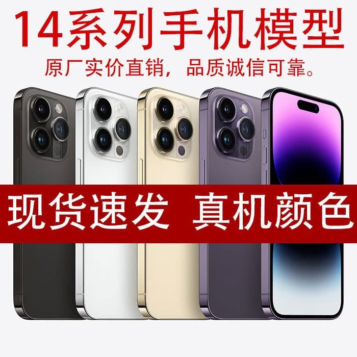 U&Q dummy phone model for 14, 14 Pro Max sample unit, imitation true color screen display 14 Plus
