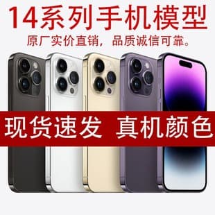 U&Q Compatible with 14 phone dummy model, 14 Pro Max sample unit simulation color screen display 14 Plus