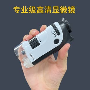 New Handheld Portable Microscope Outdoor Exploration High-Definition High-Power Microscope Children's Biological Observation Microscope