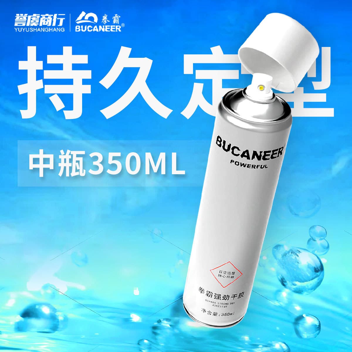 Wholesale BUCANEER Boxing Strong Hold Hairspray, Fragrant, Volumizing, Long-Lasting Extra Firm Hair Gel, No White Residue, Styling Spray