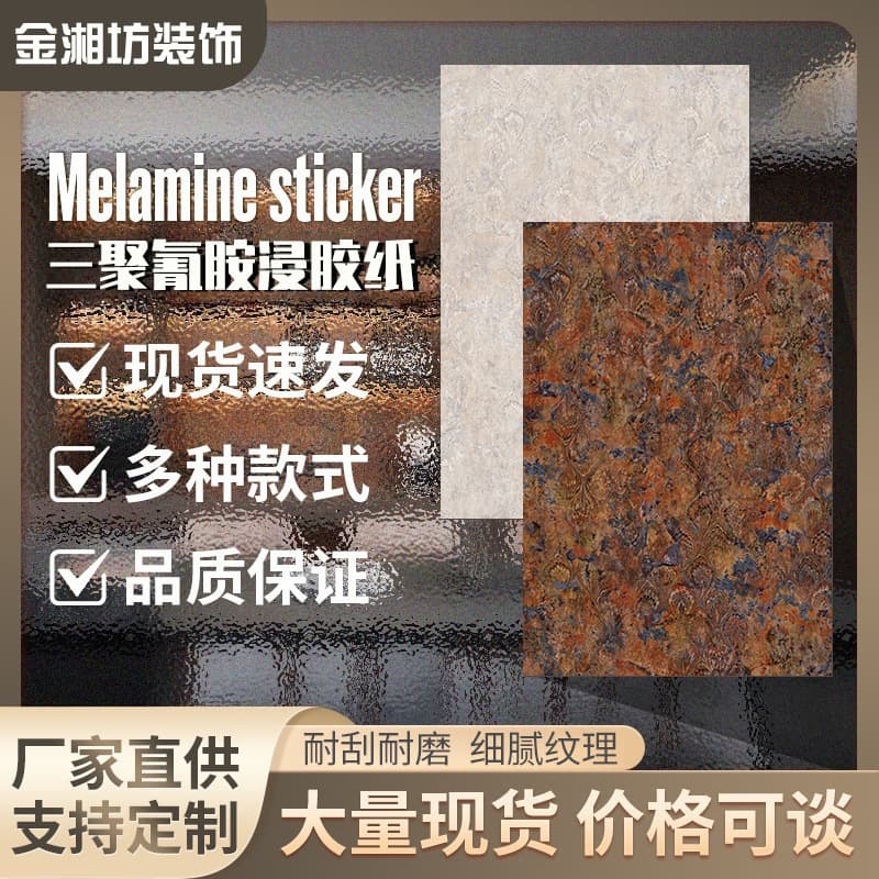 Melamine impregnated paper light luxury home decoration imitation stone decorative stickers moisture-proof and scratch-resistant light luxury formaldehyde-free E0 level