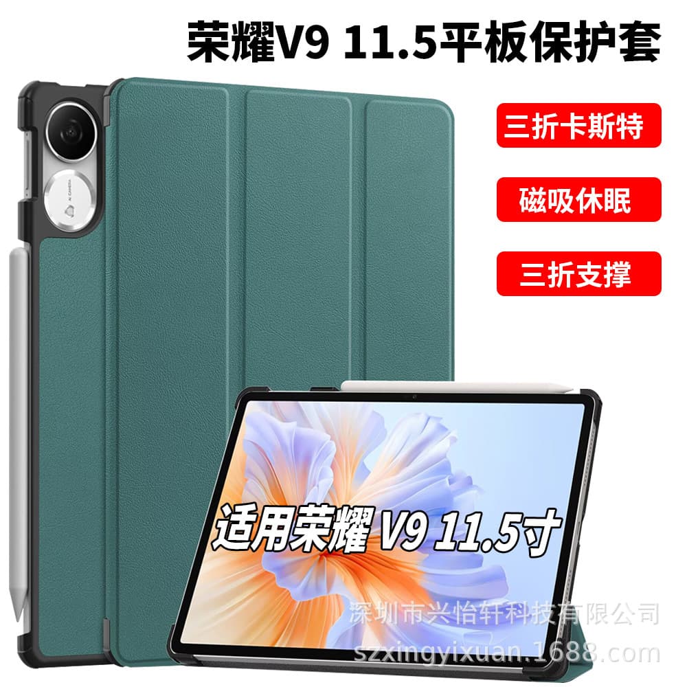 Suitable for Honor tablet V9 protective case 11.5-inch Honor GT protective case ROL-W00 Custer PC leather case