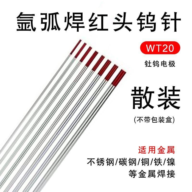 Argon Arc Welding Tungsten Needle Jiuding Haoye 1.6 2.0 2.4 Tungsten Electrode Welding Tungsten Rod Electrode Red Tip Thorium Tungsten