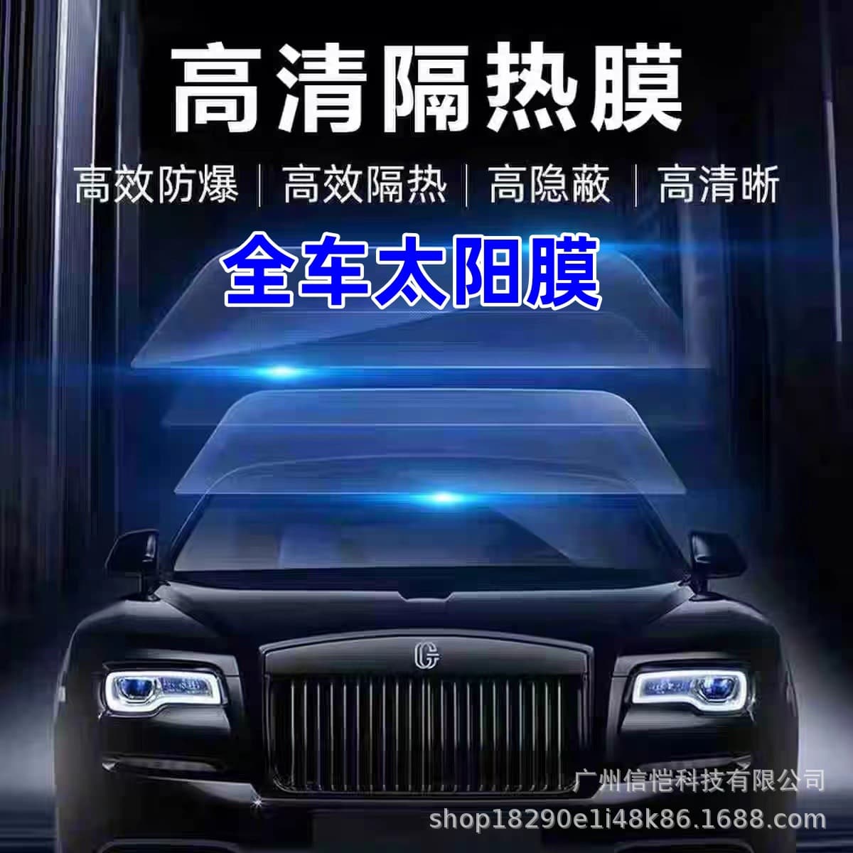 Car Window Tint Film Full Vehicle Heat Insulation Windshield Film Sun Protection Anti-Explosion Solar Film Privacy Car Film