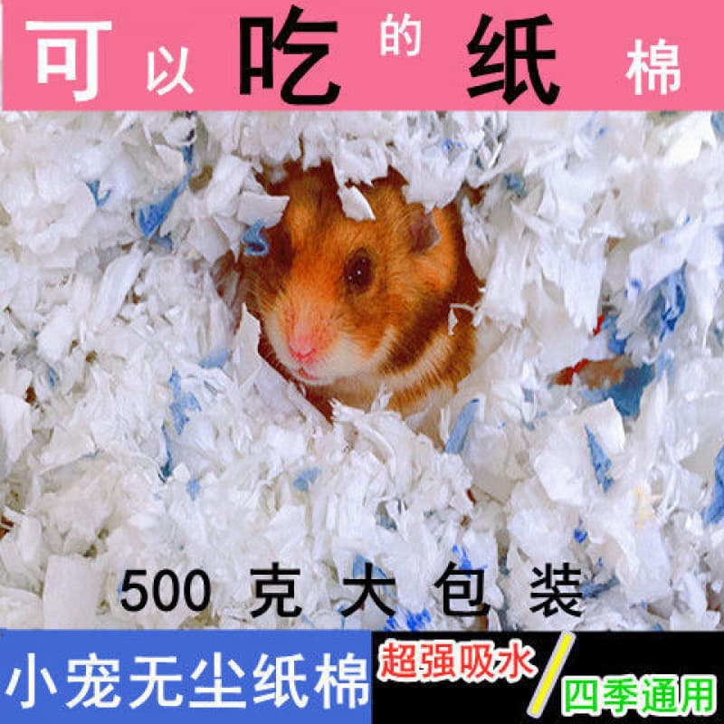 50g Paper Cotton Dust-Free Hamster Bedding, Golden Syrian Bear Padding, Rabbit Odor-Control Warm Winter Nesting Material