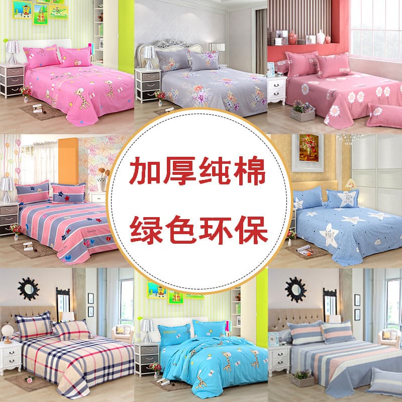 Manufacturer Pure Cotton Bed Sheet Single Piece, Thickened and Dense Cotton Fitted Sheet and Duvet Cover, Large Kang Mat, Tatami Bed Sheet and Duvet Cover