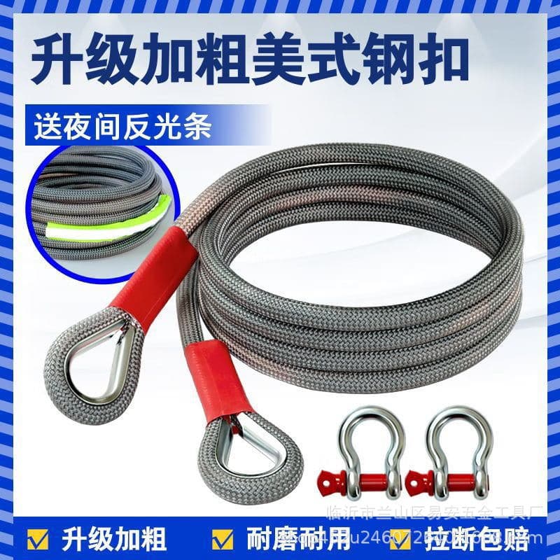 Car Tow Strap Off-Road Sedan Special Elastic Thickened Pulling Rope Truck Towing Emergency Rescue Tow Strap