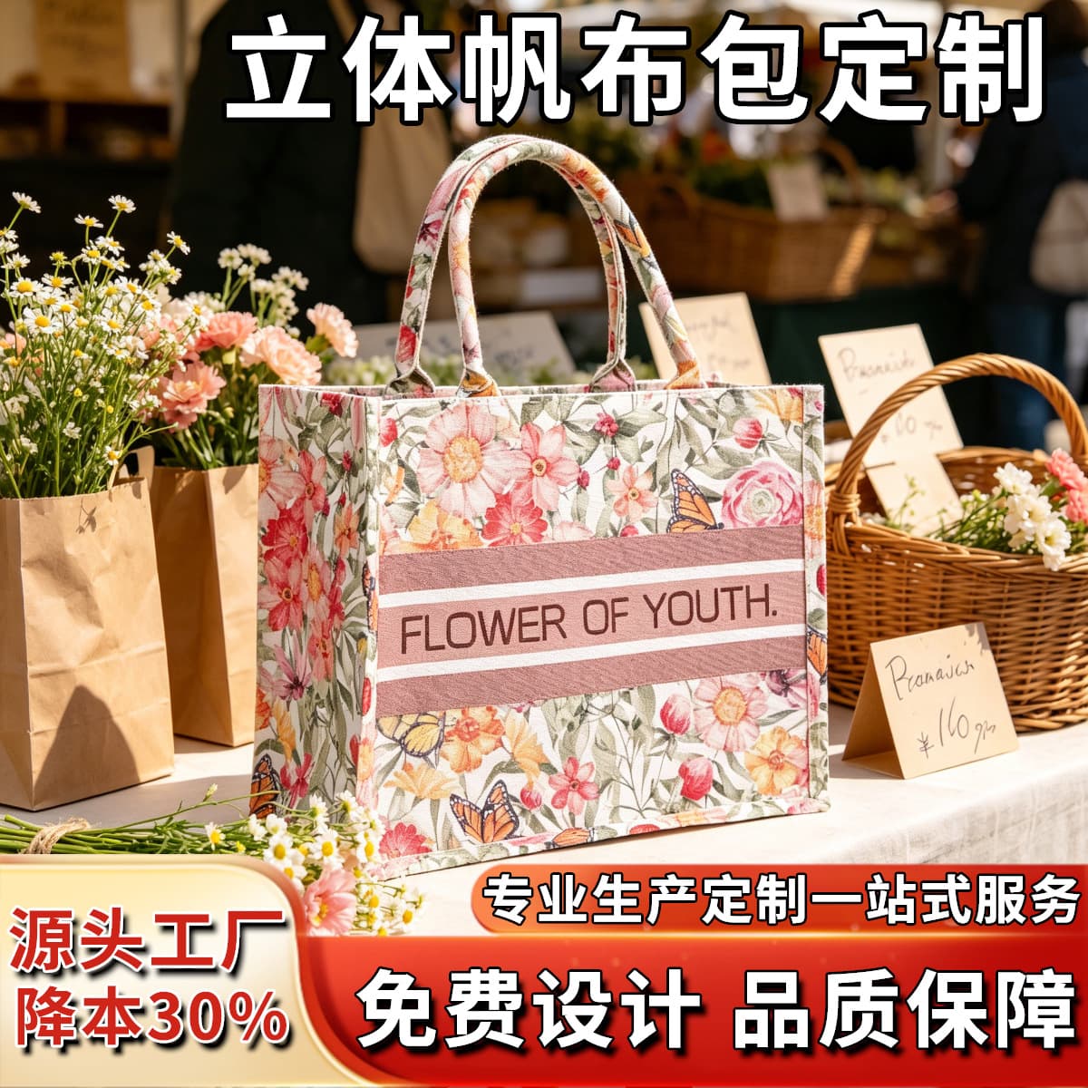 Customized portable three-dimensional canvas bag with large capacity, portable portable canvas bag, thickened coated waterproof printed canvas bag