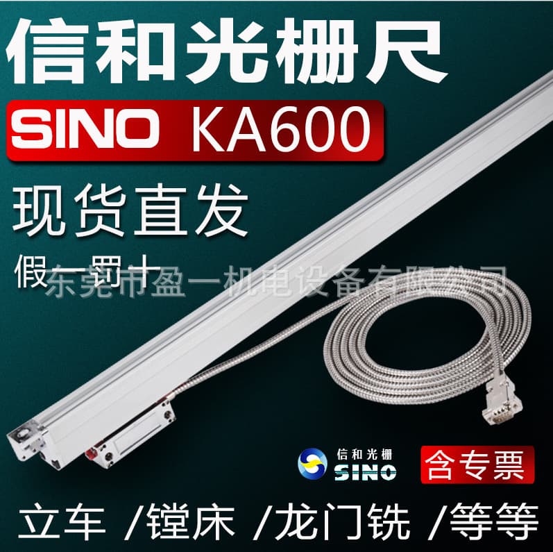 XINHE Grating SINO KA600