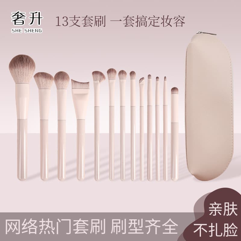 Taoyao 13-piece makeup brush set, loose powder brush, blush brush, foundation brush, complete set of beauty tools