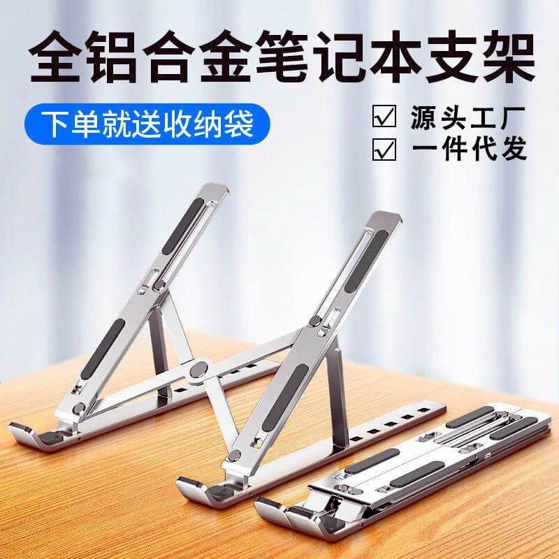 N3 Aluminum Alloy Laptop Desktop Stand, Foldable Phone/Tablet Height Enhancement Cooling Base, Suspended Support Frame