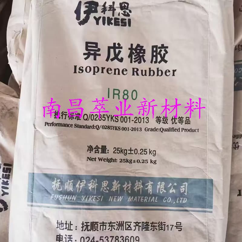 Yikesi Isoprene Rubber IR80, Fushun Isoprene IR80