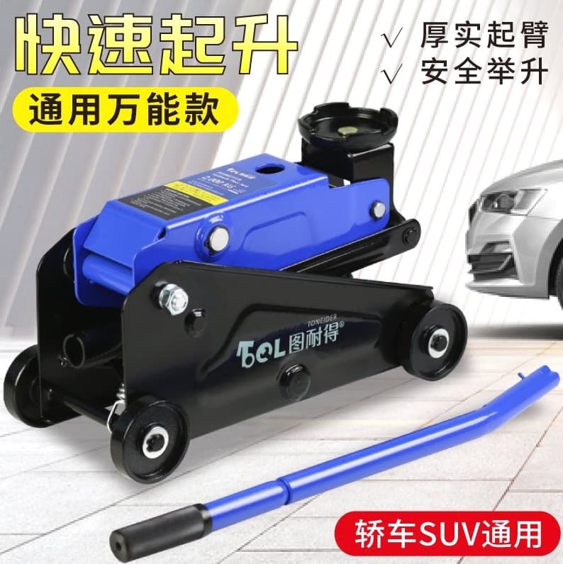 German Import Tunaide Horizontal Hydraulic Jack, SUV Tire Tool for Cars, 4S Shop Repair