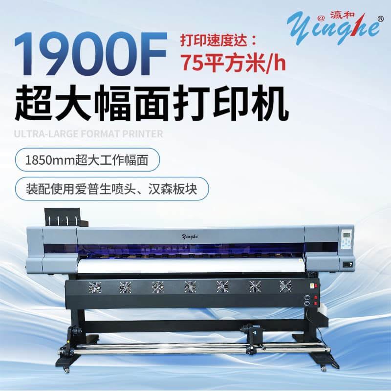 YingHe Solvent Printer for Large Outdoor and Indoor Printing, 1.8m Wide Format Solvent Printer XP600