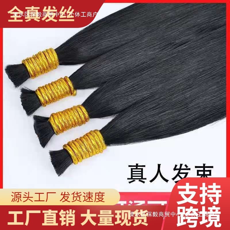 Crystal Thread Hair Extension Real Hair Loose Hair Self-Application Full Head Straight Hair Piece Curly Hair Invisible Hair Bundle Real Hair Strands