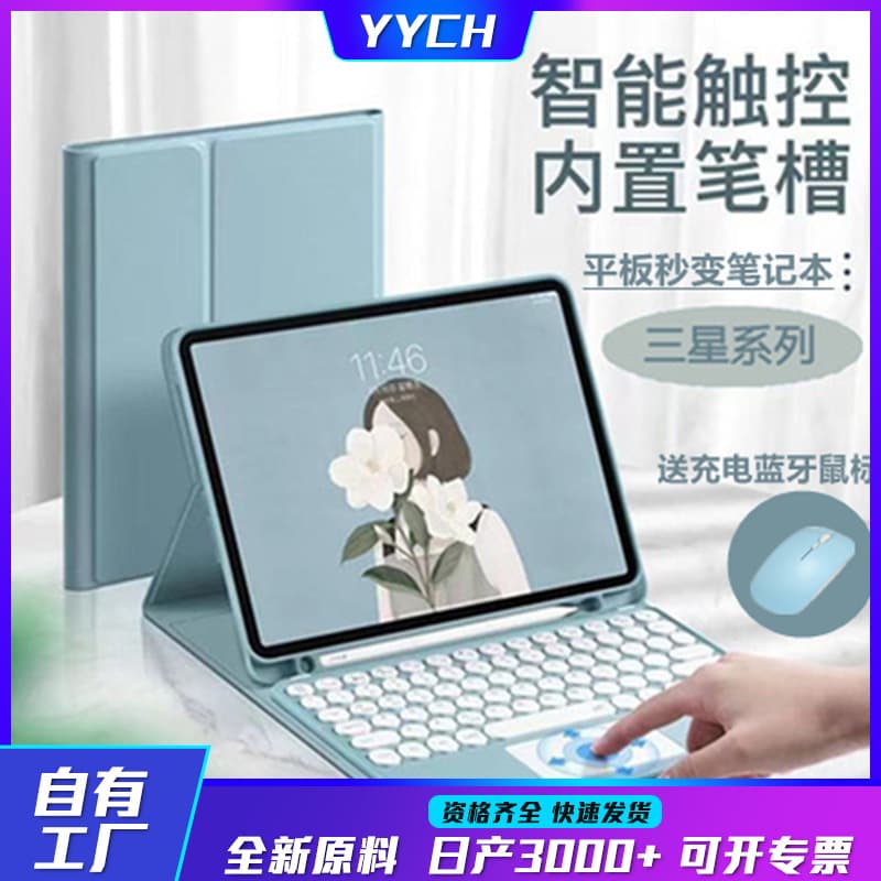 Compatible Samsung Tablet Case with Bluetooth Touch Keyboard and Mouse for A9+/S9FE with Pen Holder