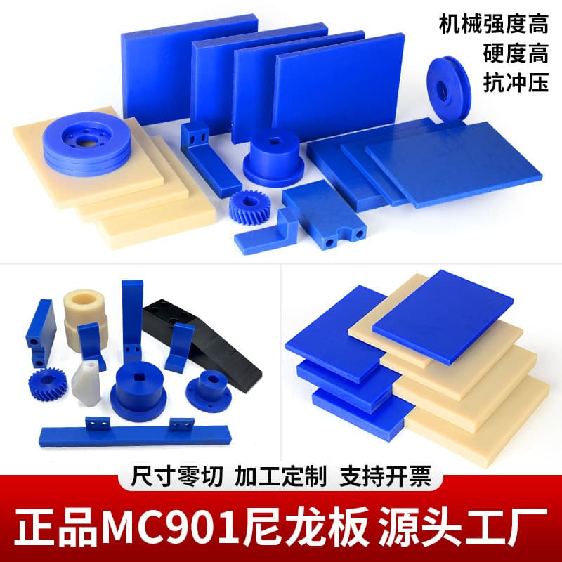 MC901 oil-filled nylon sheet, wear-resistant high-temperature resistant natural color MC nylon sheet, supports zero cutting by size and processing from drawings