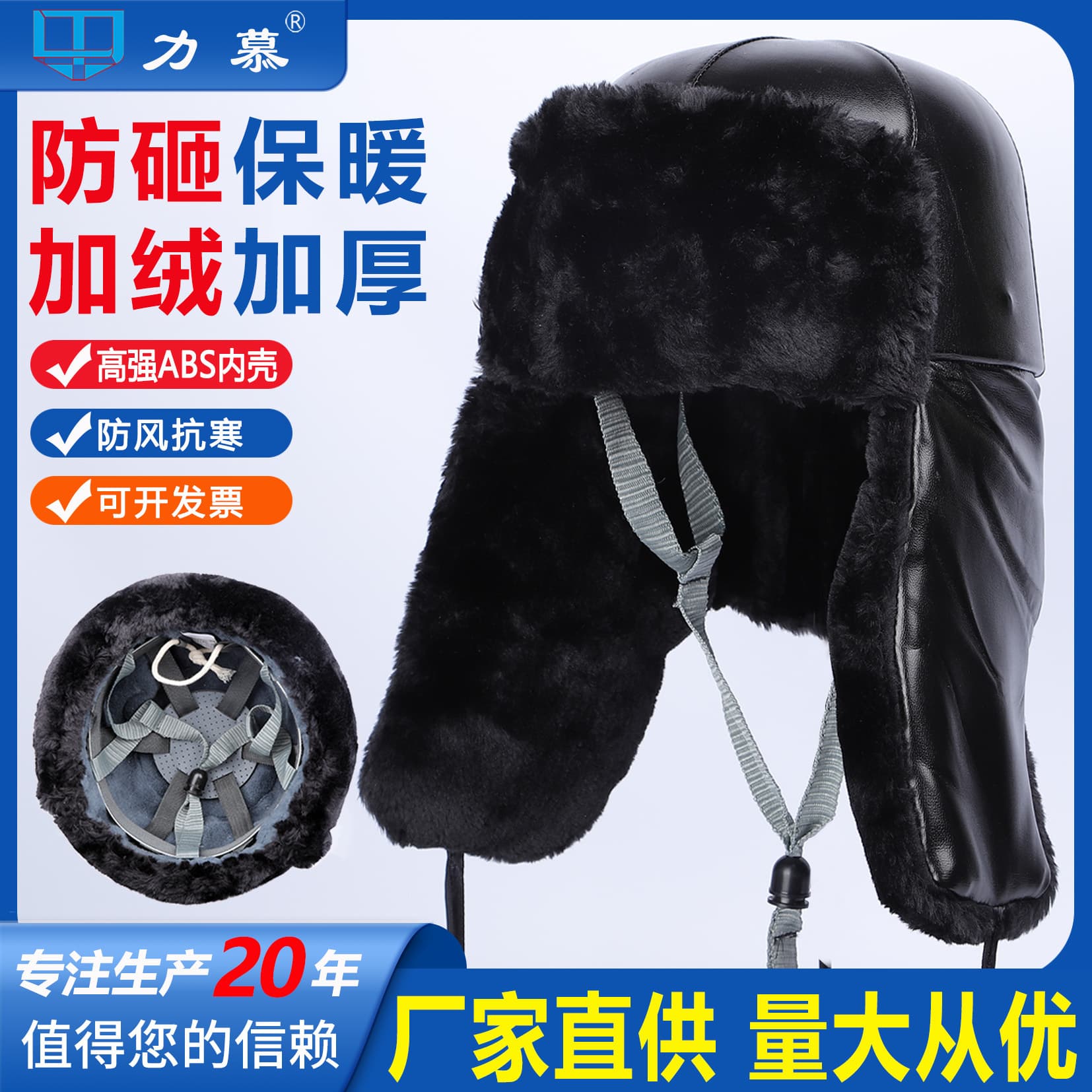 Winter thickened plush cold-proof cotton safety helmet, outdoor warm ABS construction site electric anti-impact ear protection Lei Feng hat