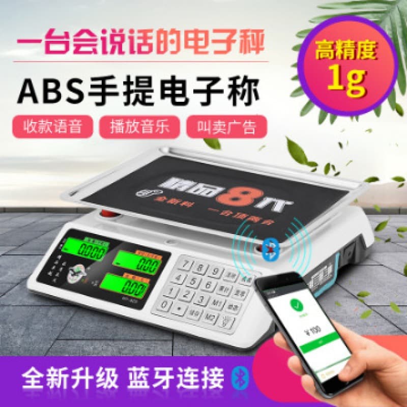Red Eagle Electronic Scale Platform Scale 30kg Precision Pricing Scale Commercial Kilogram Scale for Fruit and Vegetable Selling with Bluetooth Voice