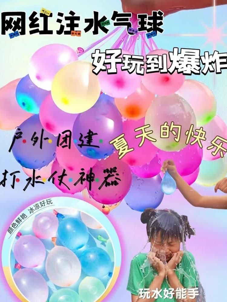 ✅ Water Balloon Automatic Tying Water Fight Toy for Kids Parent-Child Game Inflatable Water Balloon Refill