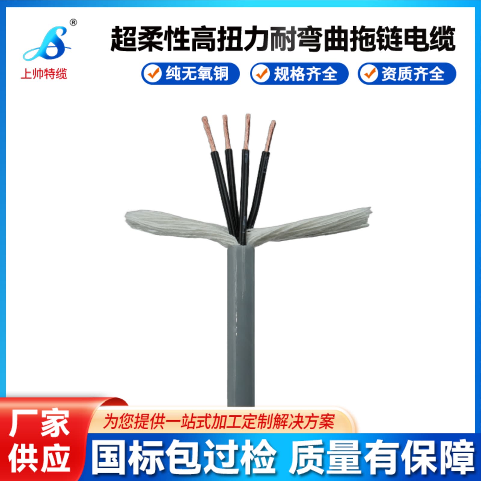 Custom TRVV-PUR Polyurethane Flexible Drag Chain Cable, TPU Cable, Bend-Resistant FLEX801 High Torsion Cable