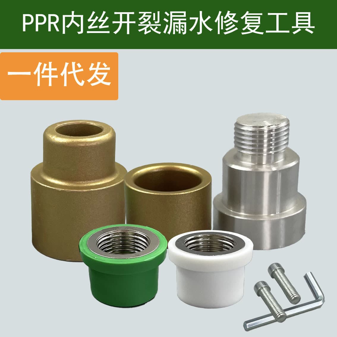 PPR Internal Thread Repair Tool 4-Point 20 Internal Thread Repair Kit for 6-Point Water Pipe Crack Removal and Replacement Tool, No Wall Demolition Required