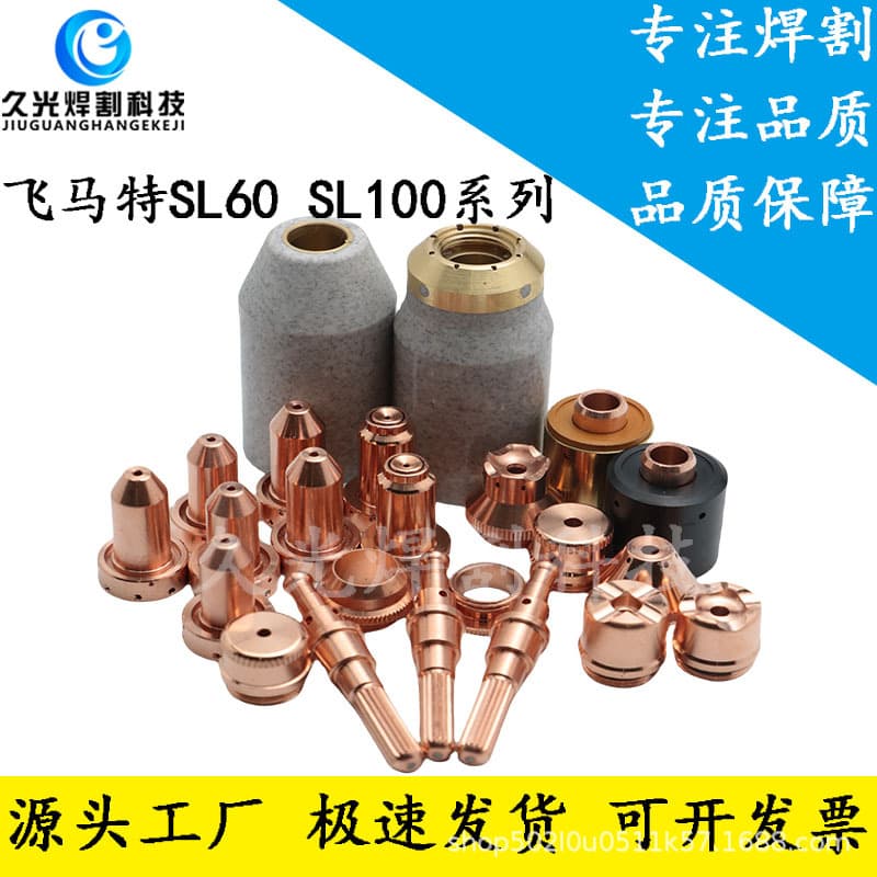 Victor Thermal Dynamics Electrode and Nozzle Set 9-8215 Nozzle 9-8253 for SL60/SL100 with Arc Starter