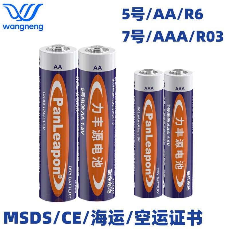No. 5 Battery AA - Toys, Calculators, Electronic Scales, No. 7 Battery, Clock Light Strings, Calculator Batteries