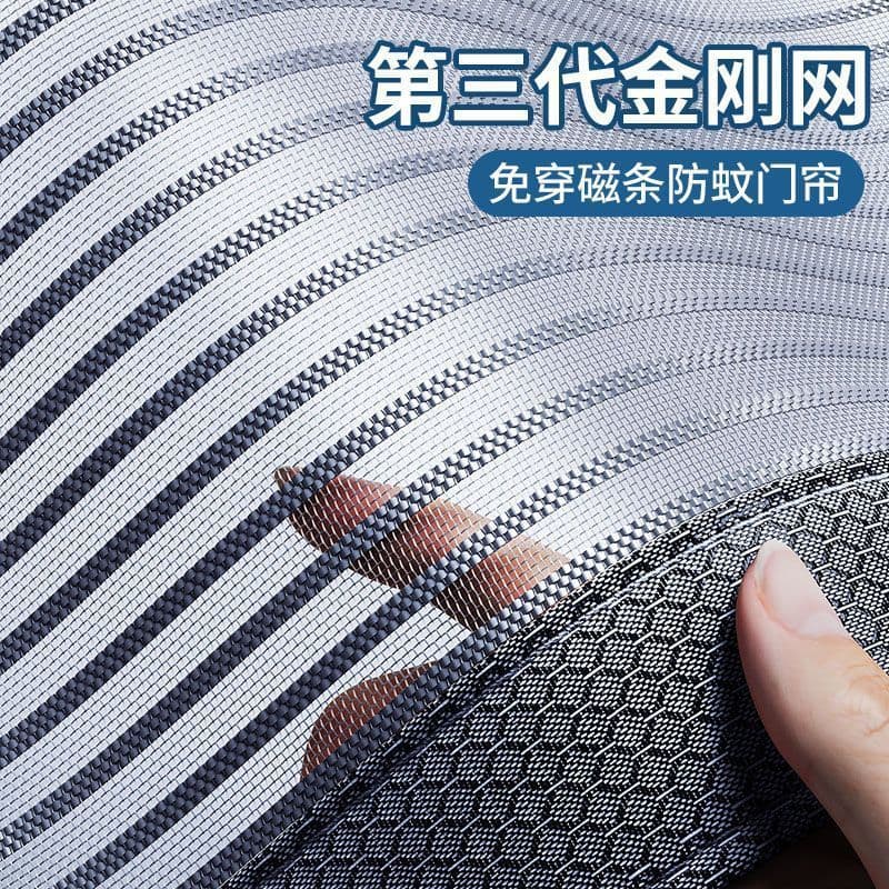2025 New High-End Diamond Mesh Mosquito Door Curtain Magnetic Strip Magnetic Screen Door Self-Adhesive Door Strong