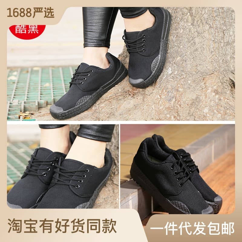 Labor Protection Liberation Shoes Men's Student Shoes Wholesale Work Shoes Rubber Shoes Farm Work Shoes