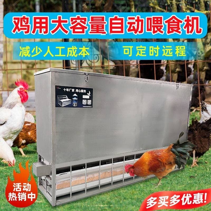Automatic Chicken Feeder, Timed Feeding, Poultry Trough, Farm Equipment, Remote Feeding Machine, Convenient
