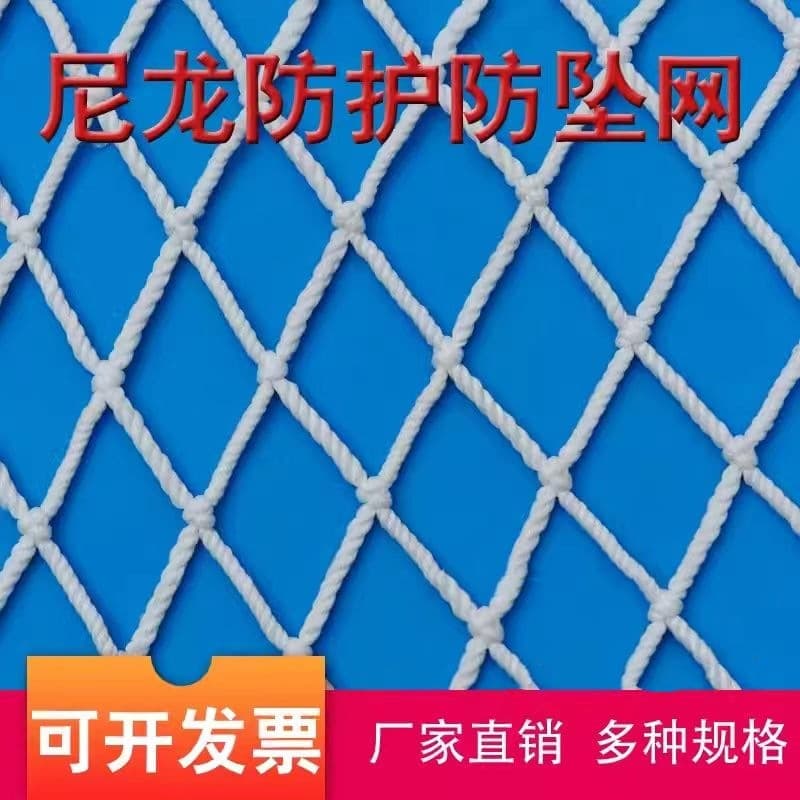 Safety Flat Net, Construction Site Flame Retardant Fall Arrest Net, White Fencing Nylon Rope, Stair/Balcony Climbing Protection Net