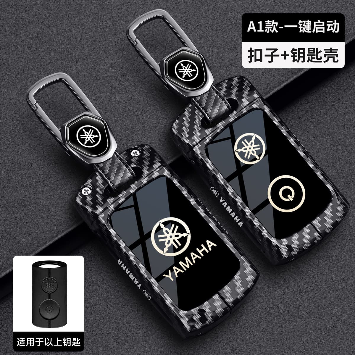 Compatible with YAMAHA Nmax155 Key Case XMAX300/Aerox Cross-border Vietnam Motorcycle Bag Buckle