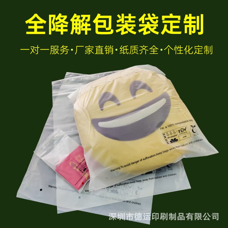 Wholesale PLA transparent thickened printed biodegradable self-adhesive bags with perforation, compostable and biodegradable clothing packaging bags.