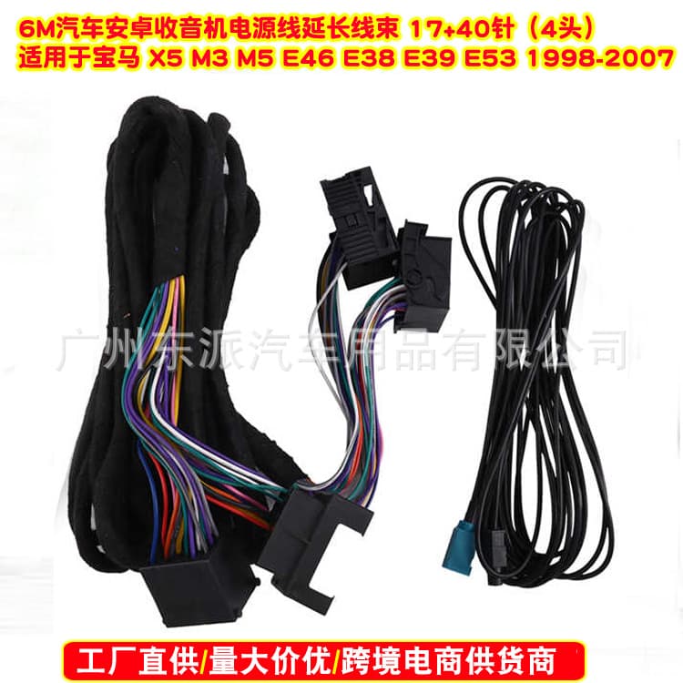 Power Extension Cable for 98-07 BMW 3 Series E46 / 5 Series E39 / X5 (E53) Android Navigation