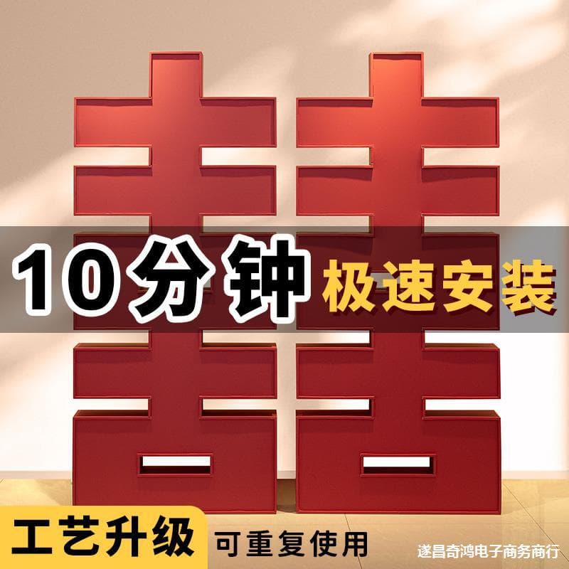 Engagement Decoration 3D Large Xi Character Ornament, Floor-Standing KT Board Prop, Full Set with Buckle for Engagement Banquet Background Board