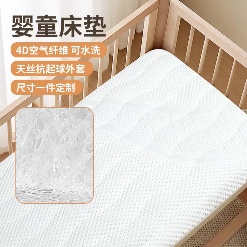 Class A 4D Air Fiber Baby Crib Mattress with Latex, Children's Modular Mattress, Kindergarten Bed Pad, Removable and Washable