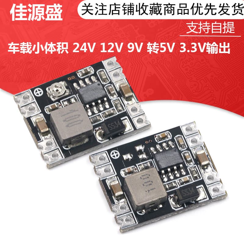DC-DC step-down board 3A regulated power supply module 24V 12V 9V to 3.3V 5V adjustable output MP1584EN
